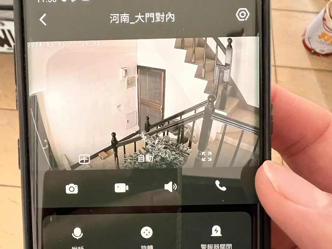 手機遠端監看畫面