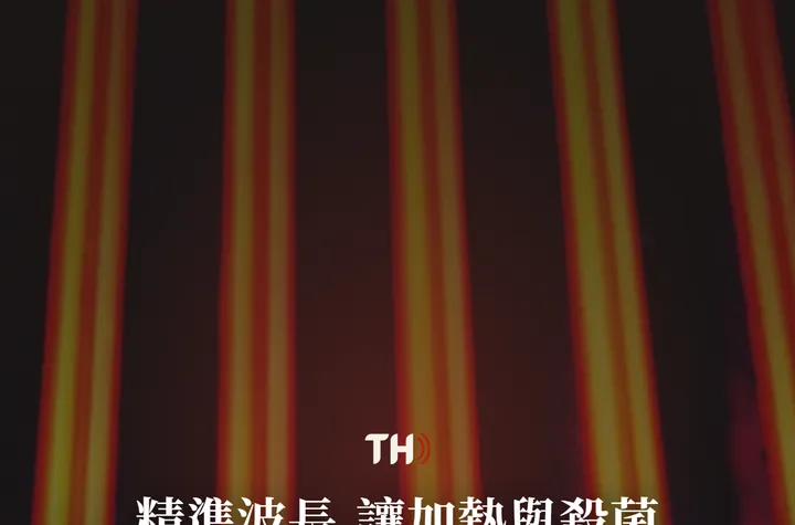 雜誌作品集 — 廷皓科技網站設計範例